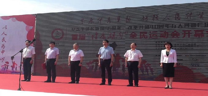 首届“健康湖南”全民运动会开幕式在岳阳举行